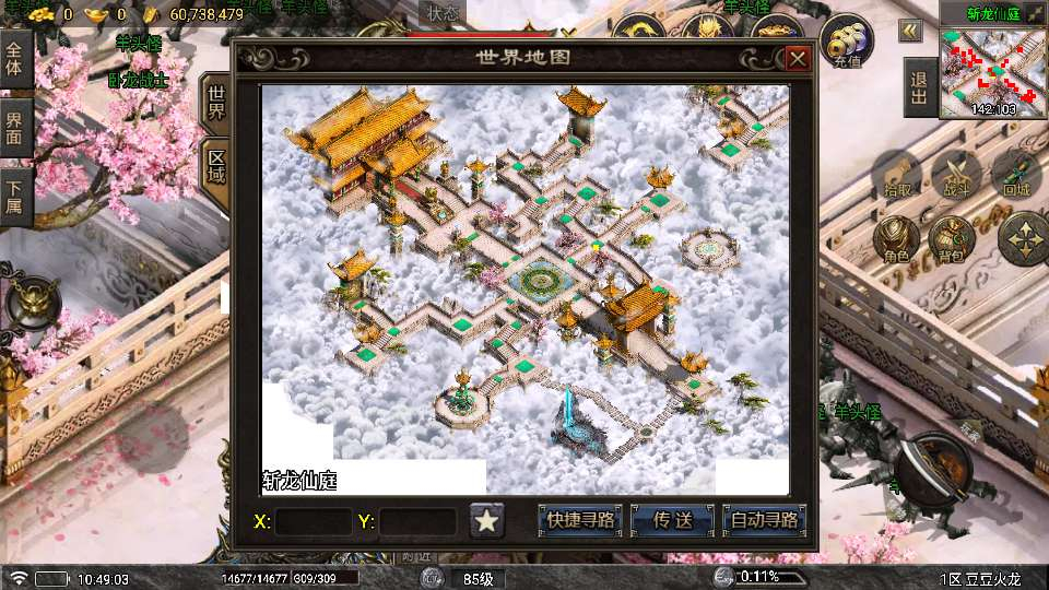 图片[7]-1.80 豆豆火龙三大陆元素版 战神引擎传奇手游 特色服务端站长亲测-朝晞小屋
