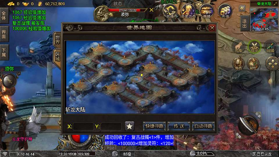 图片[4]-1.80 豆豆火龙三大陆元素版 战神引擎传奇手游 特色服务端站长亲测-朝晞小屋