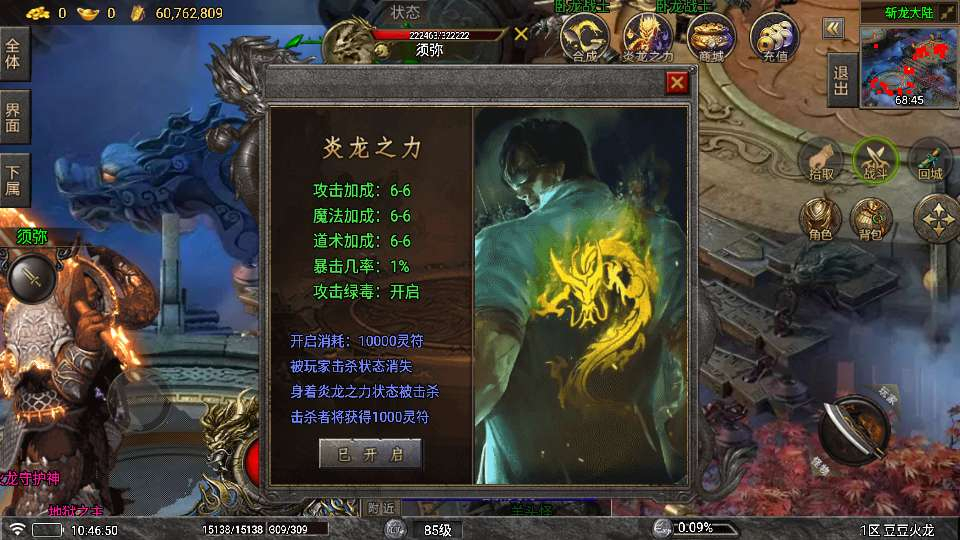 图片[5]-1.80 豆豆火龙三大陆元素版 战神引擎传奇手游 特色服务端站长亲测-朝晞小屋
