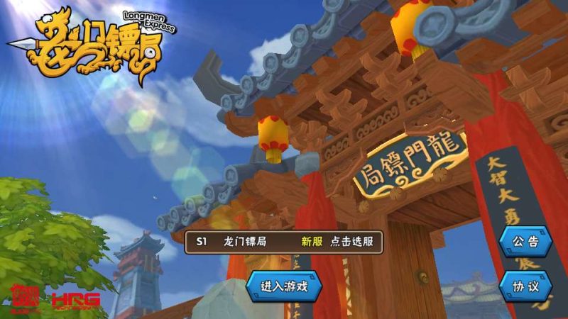 龙门镖局 Q 版卡牌回合手游 单机一键镜像端 Linux 服务端 CDK 后台-朝晞小屋