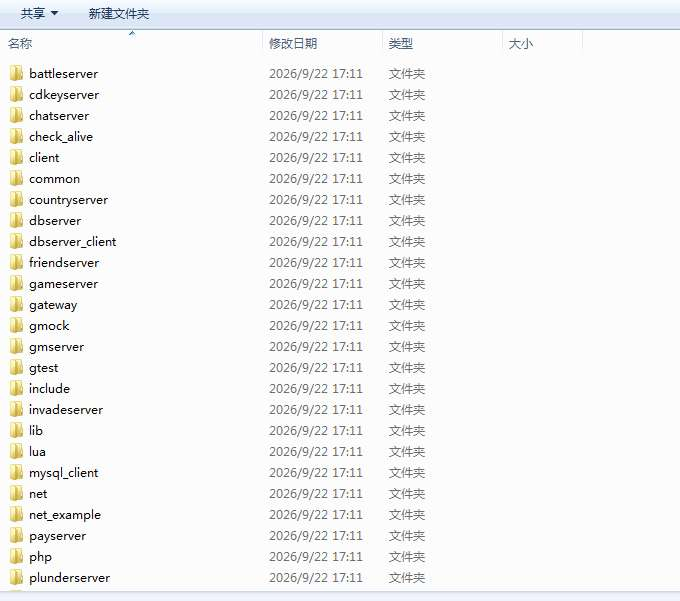 图片[4]-龙门镖局全套源码（客户端源码+服务端源码）-朝晞小屋