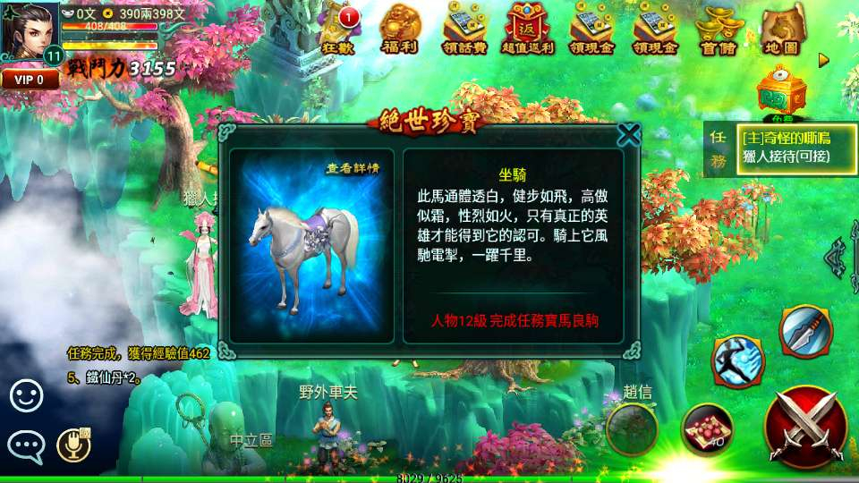 图片[8]-新征途口袋版典藏怀旧手游 单机一键镜像端附带教程-朝晞小屋