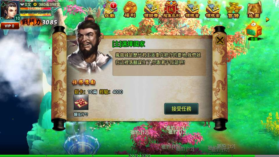 图片[6]-新征途口袋版典藏怀旧手游 单机一键镜像端附带教程-朝晞小屋