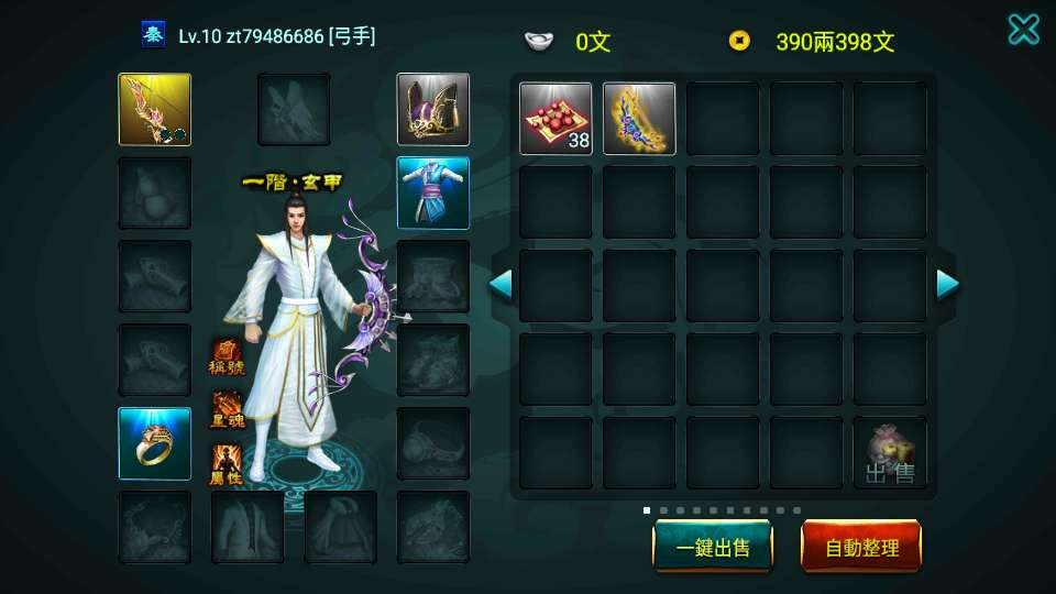 图片[2]-新征途口袋版典藏怀旧手游 单机一键镜像端附带教程-朝晞小屋