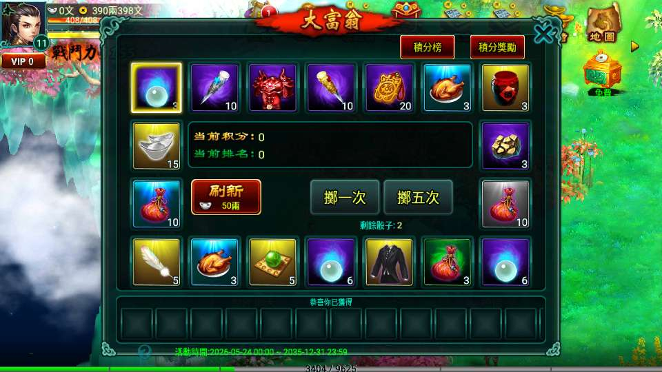 图片[7]-新征途口袋版典藏怀旧手游 单机一键镜像端附带教程-朝晞小屋