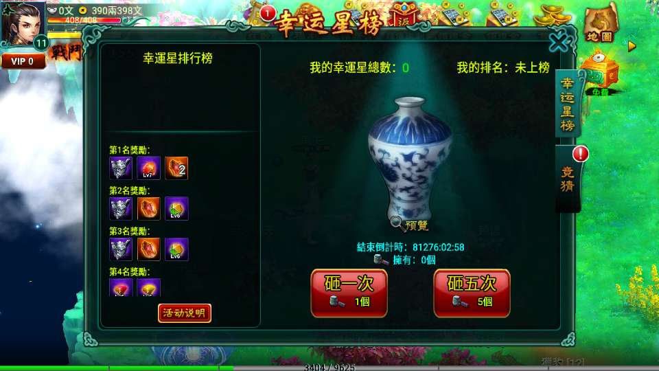 图片[5]-新征途口袋版典藏怀旧手游 单机一键镜像端附带教程-朝晞小屋