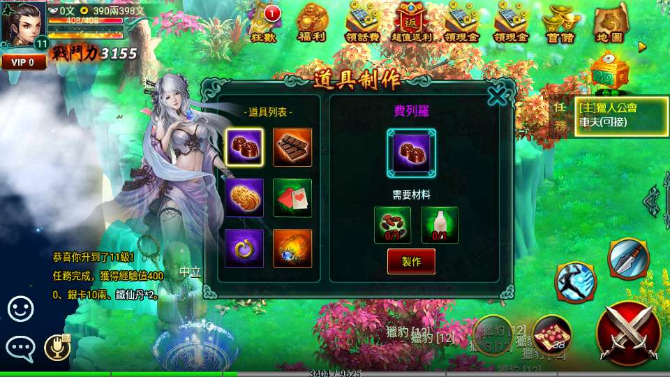 图片[4]-新征途口袋版典藏怀旧手游 单机一键镜像端附带教程-朝晞小屋