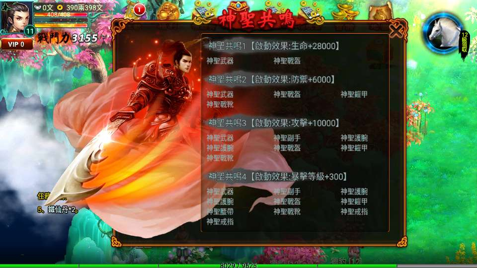 图片[9]-新征途口袋版典藏怀旧手游 单机一键镜像端附带教程-朝晞小屋