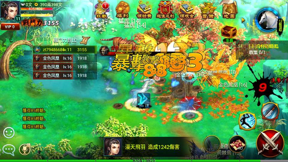 图片[14]-新征途口袋版典藏怀旧手游 单机一键镜像端附带教程-朝晞小屋