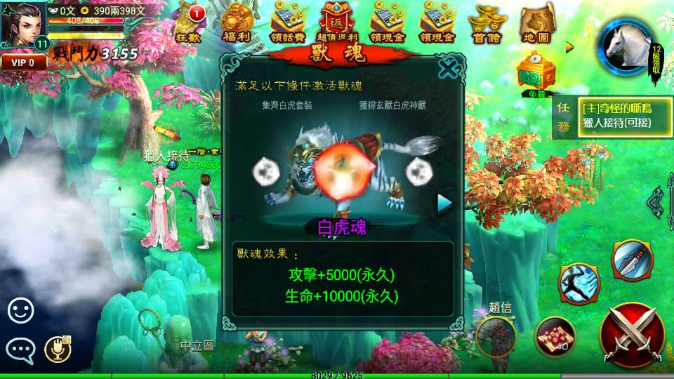 图片[10]-新征途口袋版典藏怀旧手游 单机一键镜像端附带教程-朝晞小屋