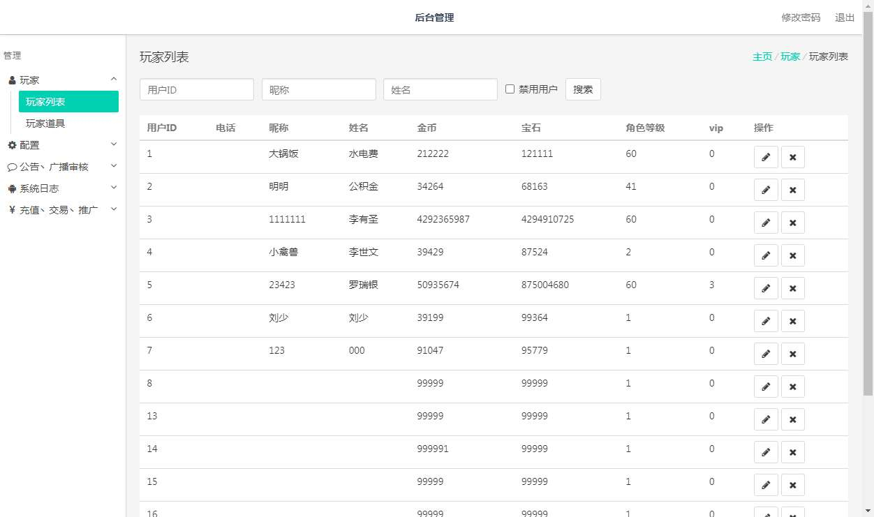 图片[10]-天才农场 H5 模拟农场养殖游戏 Linux 手工服务端带运营后台-朝晞小屋