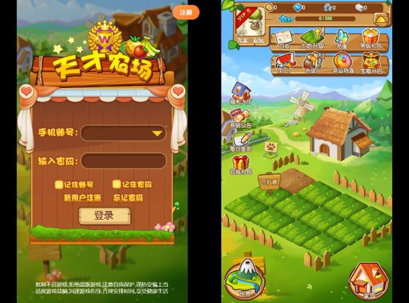 天才农场 H5 模拟农场养殖游戏 Linux 手工服务端带运营后台-朝晞小屋