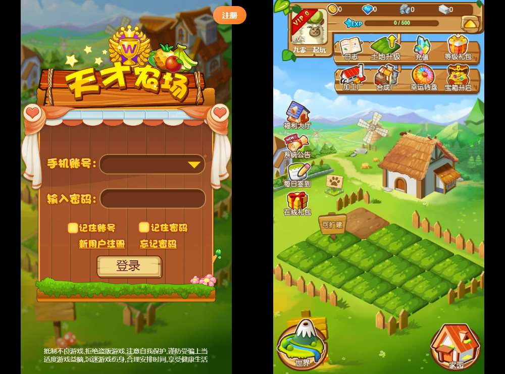 图片[1]-天才农场 H5 模拟农场养殖游戏 Linux 手工服务端带运营后台-朝晞小屋