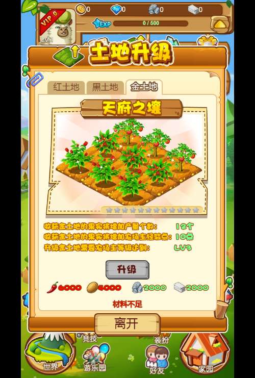 图片[4]-天才农场 H5 模拟农场养殖游戏 Linux 手工服务端带运营后台-朝晞小屋