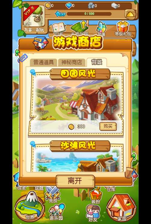 图片[2]-天才农场 H5 模拟农场养殖游戏 Linux 手工服务端带运营后台-朝晞小屋