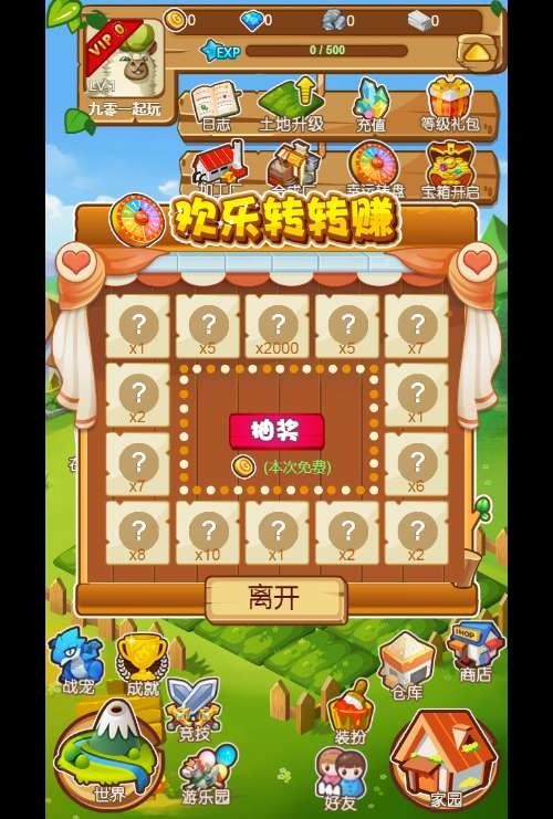 图片[3]-天才农场 H5 模拟农场养殖游戏 Linux 手工服务端带运营后台-朝晞小屋