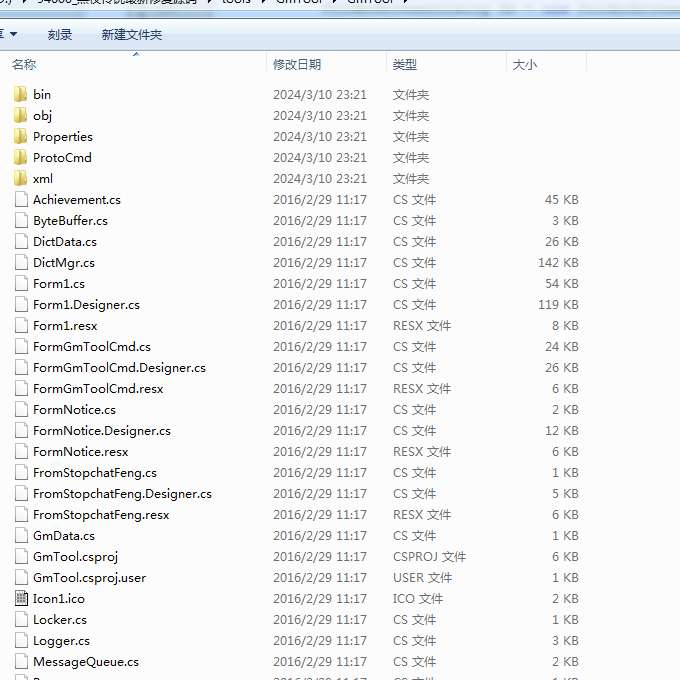 图片[8]-黑夜传说之狼人归来全套源码(客户端+服务端+策划文档)-朝晞小屋