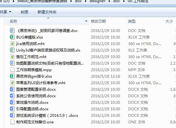图片[3]-黑夜传说之狼人归来全套源码(客户端+服务端+策划文档)-朝晞小屋