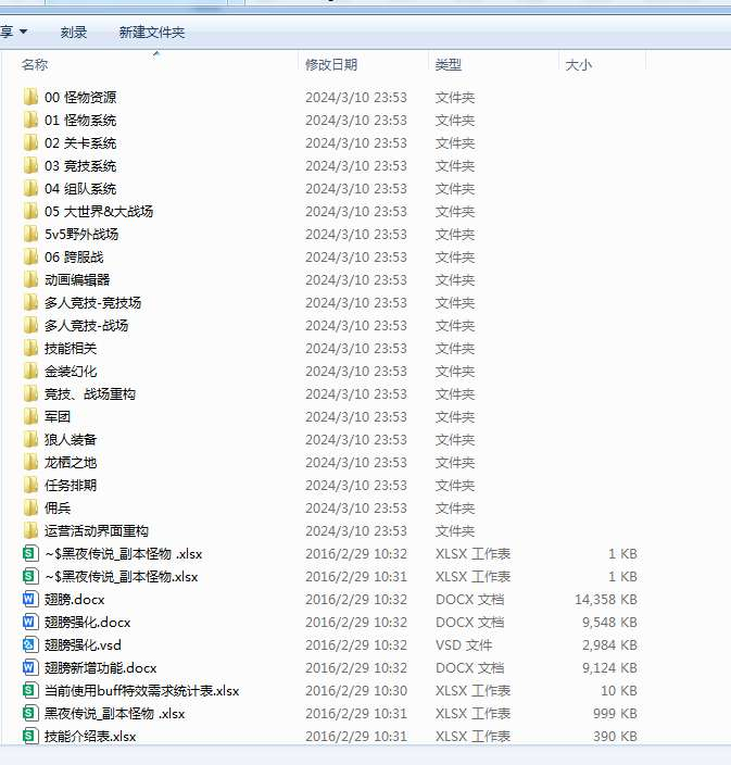 图片[7]-黑夜传说之狼人归来全套源码(客户端+服务端+策划文档)-朝晞小屋