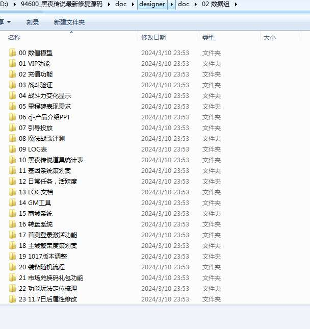 图片[5]-黑夜传说之狼人归来全套源码(客户端+服务端+策划文档)-朝晞小屋