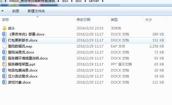 图片[2]-黑夜传说之狼人归来全套源码(客户端+服务端+策划文档)-朝晞小屋