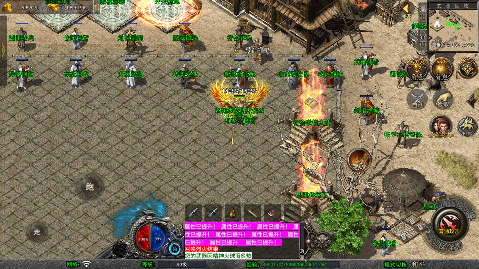 图片[9]-1.80 英雄暴风合击 XO 三端引擎传奇手游 复古服务端站长亲测-朝晞小屋