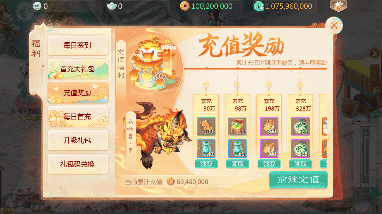 图片[14]-【大话回合之缥缈西游渡劫定制修改版】站长推荐采用最新引擎大话回合剧情闯关手游-2025年11月19日最新打包Linux服务端源码视频架设教程-GM总运营管理后台-管理后台-CDK后台-安卓苹果IOS双端版本！-朝晞小屋