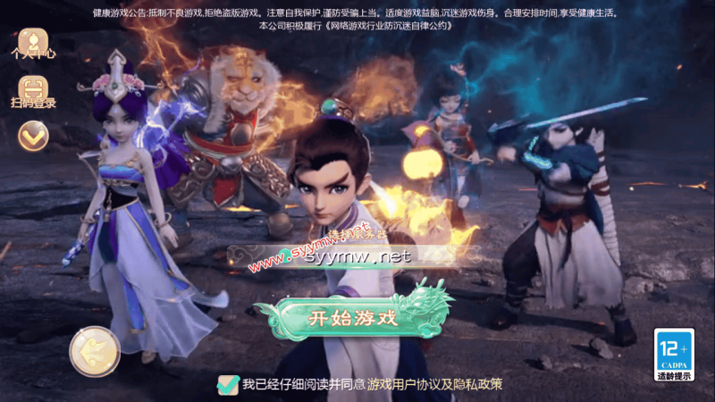 【大话回合之缥缈西游渡劫定制修改版】站长推荐采用最新引擎大话回合剧情闯关手游-2025年11月19日最新打包Linux服务端源码视频架设教程-GM总运营管理后台-管理后台-CDK后台-安卓苹果IOS双端版本！-朝晞小屋
