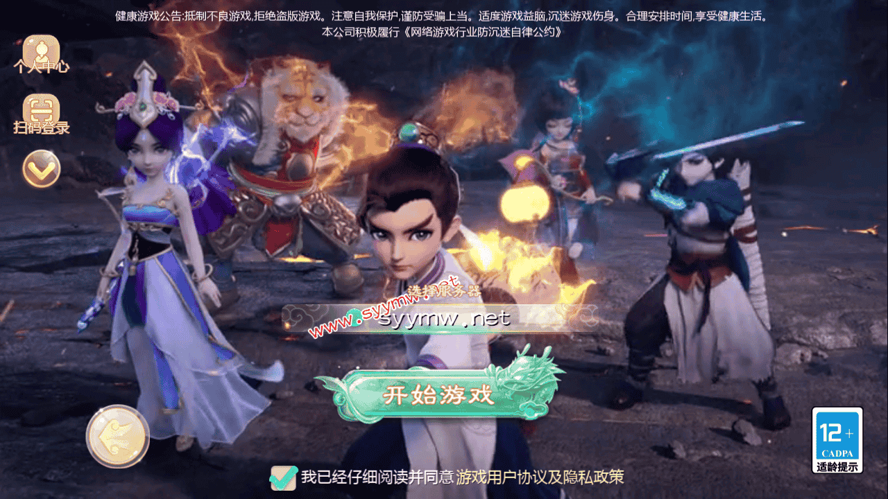 图片[1]-【大话回合之缥缈西游渡劫定制修改版】站长推荐采用最新引擎大话回合剧情闯关手游-2025年11月19日最新打包Linux服务端源码视频架设教程-GM总运营管理后台-管理后台-CDK后台-安卓苹果IOS双端版本！-朝晞小屋