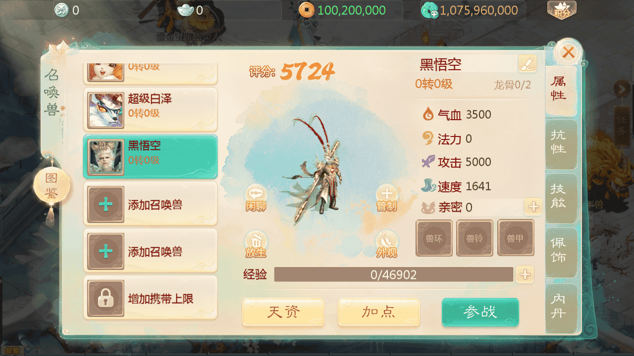 图片[24]-【大话回合之缥缈西游渡劫定制修改版】站长推荐采用最新引擎大话回合剧情闯关手游-2025年11月19日最新打包Linux服务端源码视频架设教程-GM总运营管理后台-管理后台-CDK后台-安卓苹果IOS双端版本！-朝晞小屋