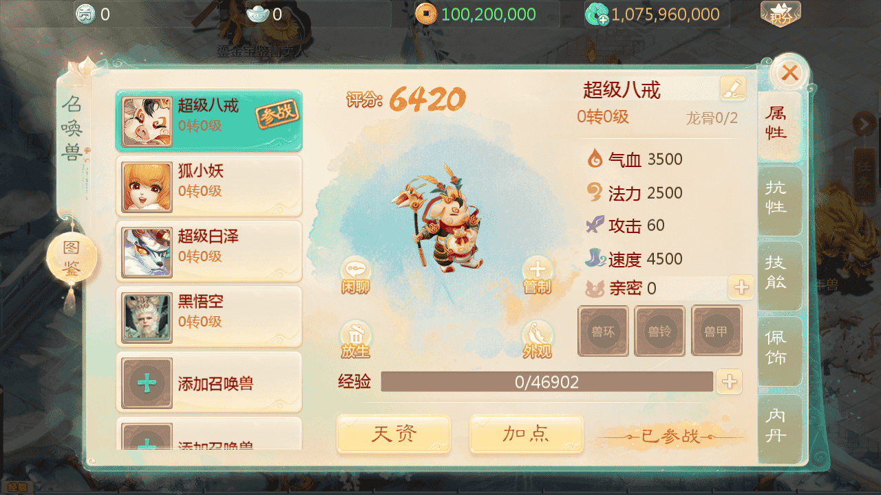 图片[21]-【大话回合之缥缈西游渡劫定制修改版】站长推荐采用最新引擎大话回合剧情闯关手游-2025年11月19日最新打包Linux服务端源码视频架设教程-GM总运营管理后台-管理后台-CDK后台-安卓苹果IOS双端版本！-朝晞小屋