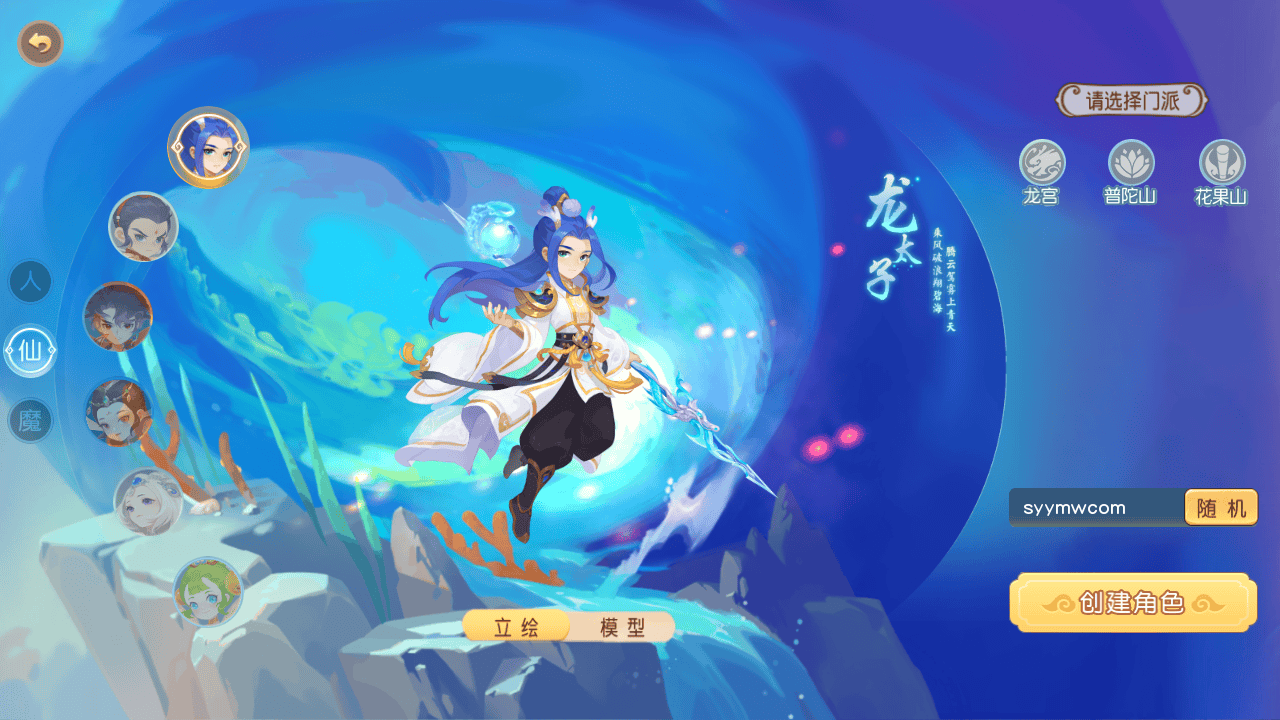 图片[5]-【MT3换皮MH西游之诗情画意-巅峰名人堂-附带全套源码】经典Q萌卡通剧情人物回合动作手游-2025年10月19日最新整理单机一键即玩镜像端-打包Linux服务端源码视频架设教程-多功能GM网页后台-安卓苹果IOS双端版本！-朝晞小屋