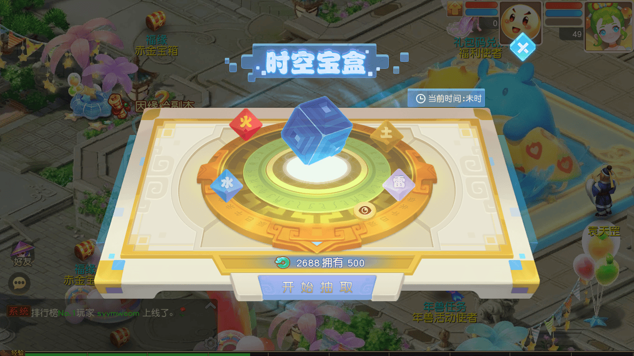 图片[28]-【MT3换皮MH西游之诗情画意-巅峰名人堂-附带全套源码】经典Q萌卡通剧情人物回合动作手游-2025年10月19日最新整理单机一键即玩镜像端-打包Linux服务端源码视频架设教程-多功能GM网页后台-安卓苹果IOS双端版本！-朝晞小屋