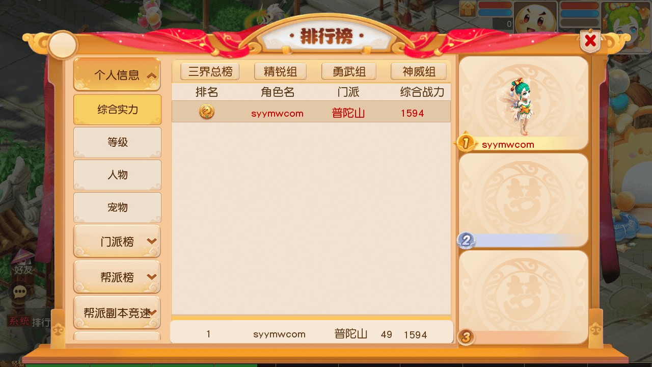 图片[36]-【MT3换皮MH西游之诗情画意-巅峰名人堂-附带全套源码】经典Q萌卡通剧情人物回合动作手游-2025年10月19日最新整理单机一键即玩镜像端-打包Linux服务端源码视频架设教程-多功能GM网页后台-安卓苹果IOS双端版本！-朝晞小屋