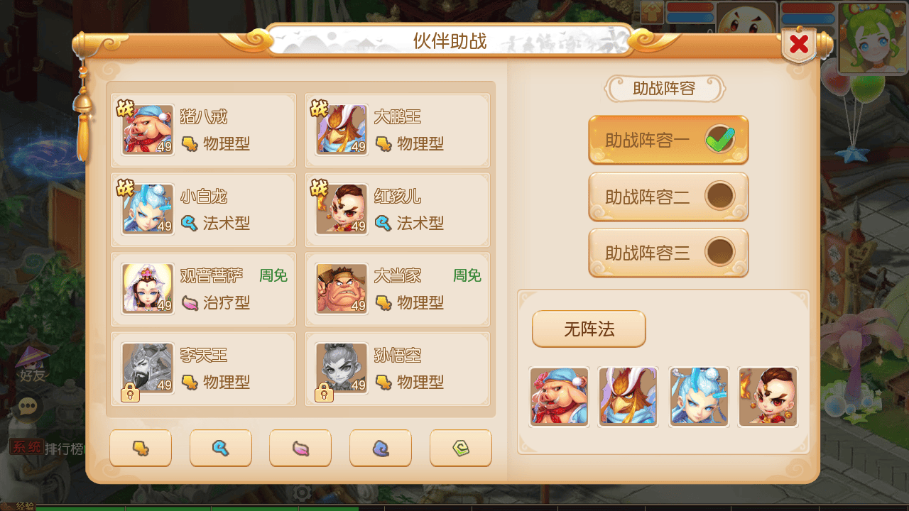图片[39]-【MT3换皮MH西游之诗情画意-巅峰名人堂-附带全套源码】经典Q萌卡通剧情人物回合动作手游-2025年10月19日最新整理单机一键即玩镜像端-打包Linux服务端源码视频架设教程-多功能GM网页后台-安卓苹果IOS双端版本！-朝晞小屋