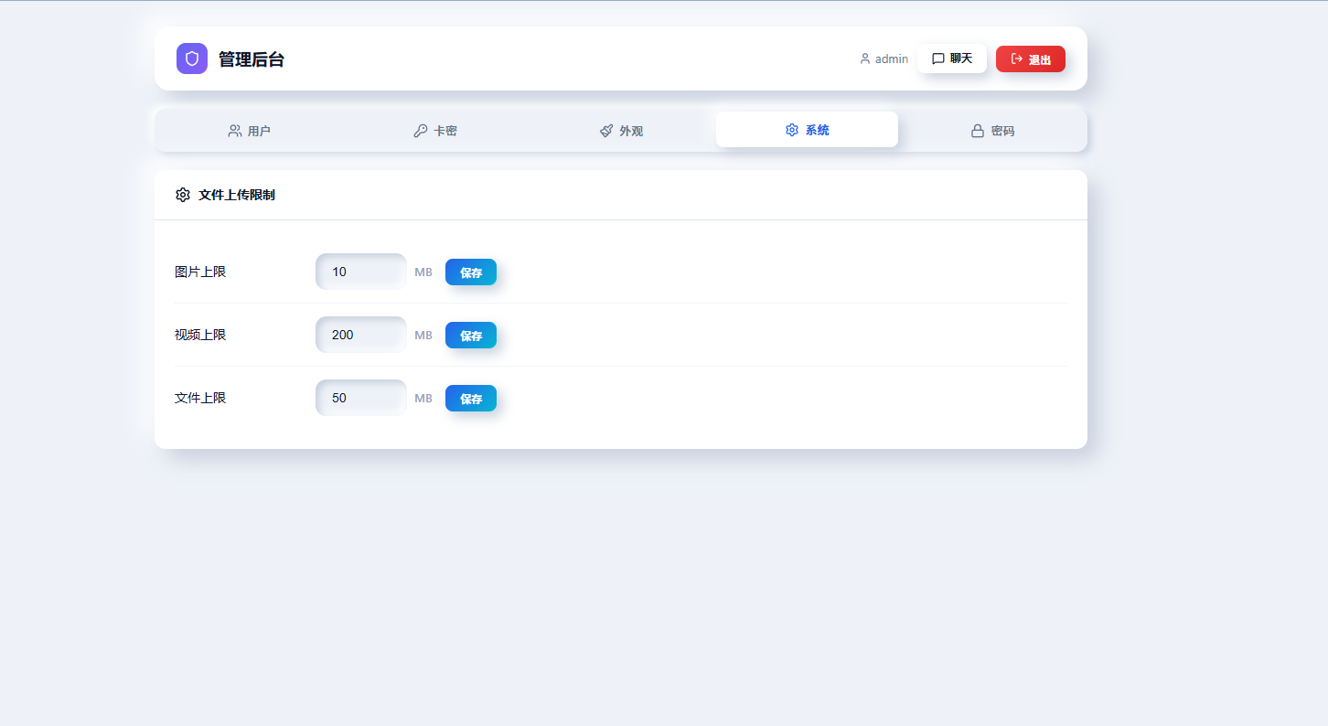 图片[6]-全新PHP轻量客服在线聊天室源码-朝晞小屋