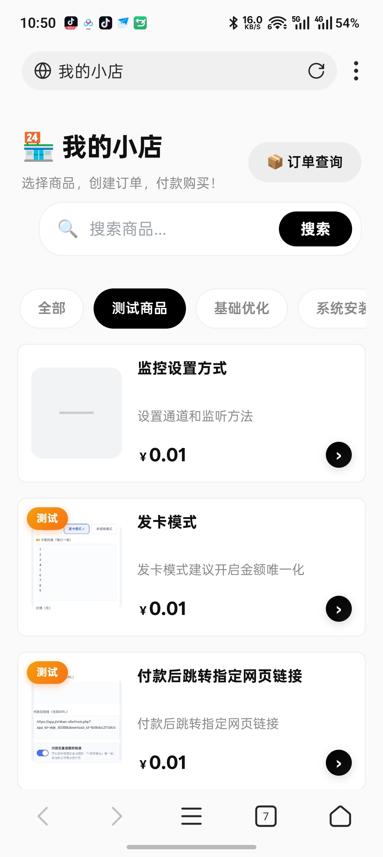 图片[5]-虚拟商品自助售卖系统源码，支持免签收款-朝晞小屋