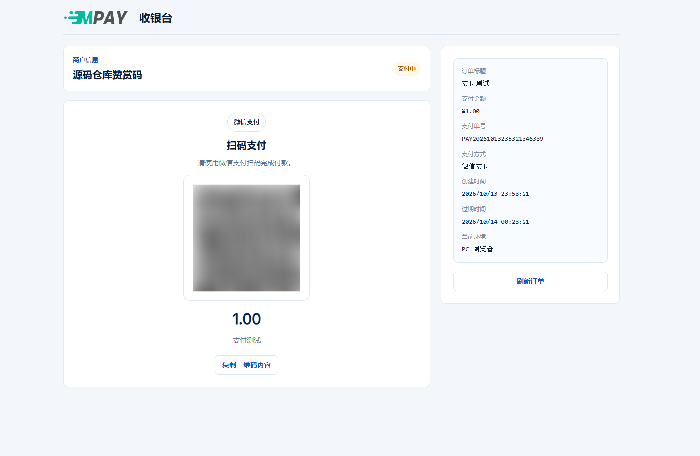 图片[4]-易支付系统源码，已对接个人收款码插件和缴费易动态插件等等其他免费插件-朝晞小屋