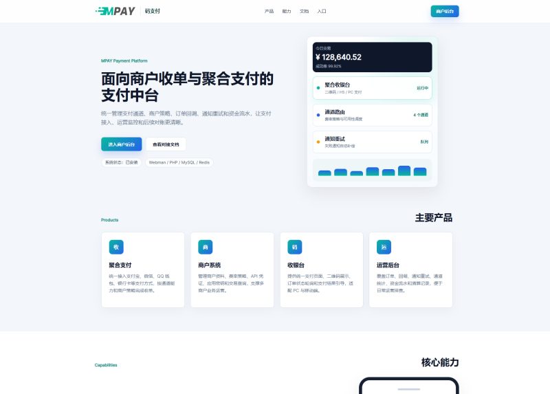 易支付系统源码，已对接个人收款码插件和缴费易动态插件等等其他免费插件-朝晞小屋
