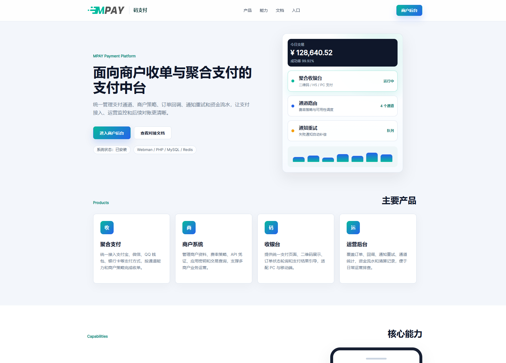 图片[1]-易支付系统源码，已对接个人收款码插件和缴费易动态插件等等其他免费插件-朝晞小屋