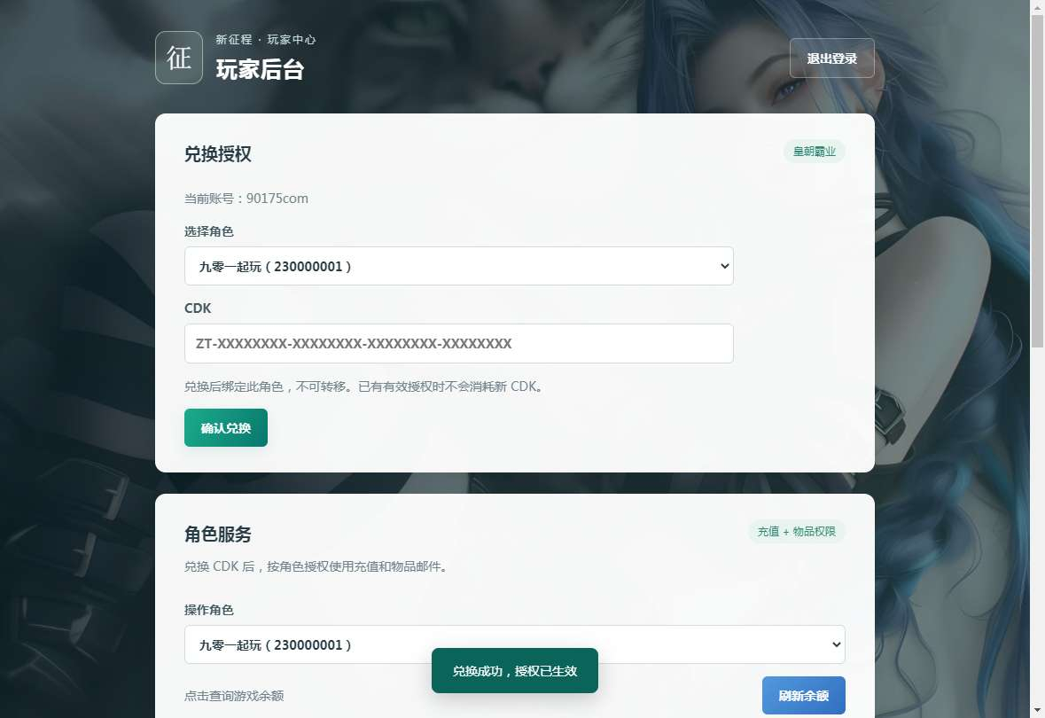 图片[5]-典藏怀旧手游【新征途口袋2修复版】2026最新整理单机一键即玩镜像端+Linux手工服务端+CDK授权后台+教程【站长亲测】-朝晞小屋