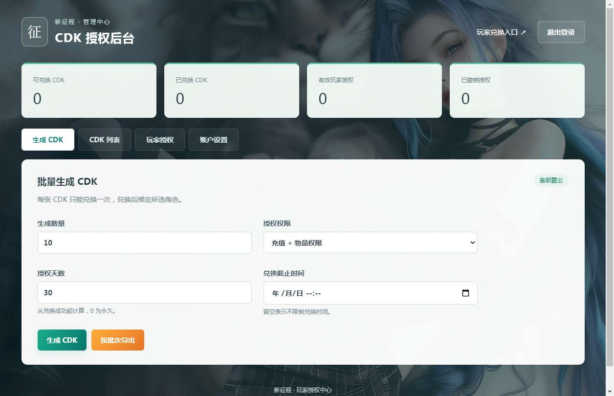图片[3]-典藏怀旧手游【新征途口袋2修复版】2026最新整理单机一键即玩镜像端+Linux手工服务端+CDK授权后台+教程【站长亲测】-朝晞小屋