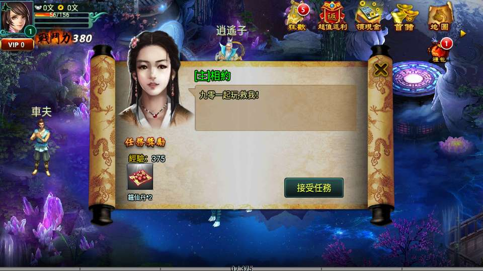 图片[4]-典藏怀旧手游【新征途口袋2修复版】2026最新整理单机一键即玩镜像端+Linux手工服务端+CDK授权后台+教程【站长亲测】-朝晞小屋