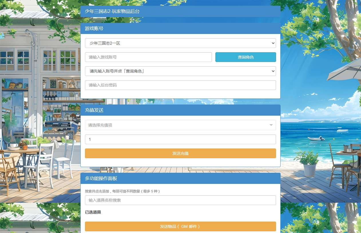 图片[8]-稀有横版卡牌回合手游【少年三国志2代金券内购版】2026最新整理单机一键即玩镜像端+Linux服务端+CDK授权后台+教程【站长亲测】-朝晞小屋