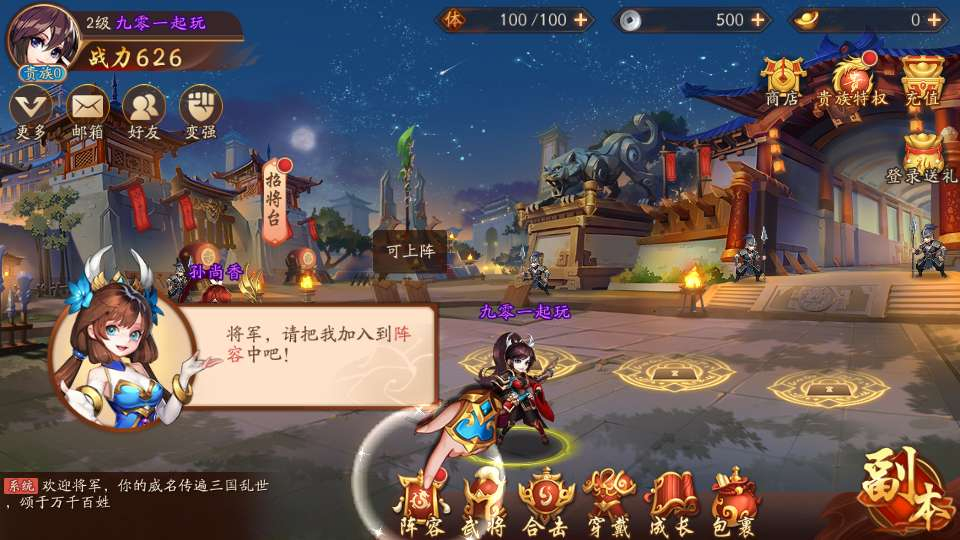 图片[4]-稀有横版卡牌回合手游【少年三国志2代金券内购版】2026最新整理单机一键即玩镜像端+Linux服务端+CDK授权后台+教程【站长亲测】-朝晞小屋