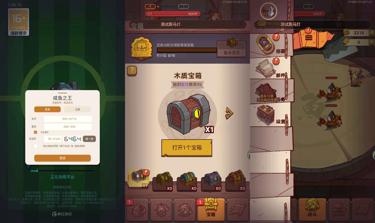 图片[1]-三网H5游戏【创世咸鱼之王17圣巅峰版】2026最新整理单机一键即玩镜像端+Linux手工服务端+管理后台+教程【站长亲测】-朝晞小屋