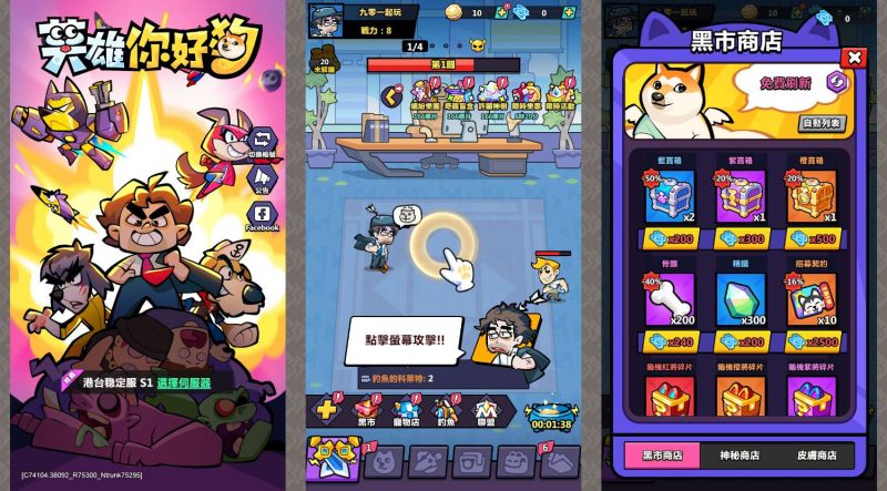 三网H5游戏【英雄你好狗H5代金券内购初始版】2026最新整理单机一键即玩镜像端+Linux手工服务端+CDK授权后台+教程【站长亲测】-朝晞小屋
