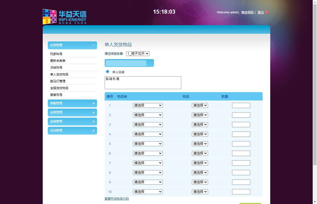 图片[12]-典藏卡牌手游【斗破苍穹觉醒本地版】2026最新整理单机一键即玩镜像端+Linux手工服务端+运营后台【站长亲测】-朝晞小屋