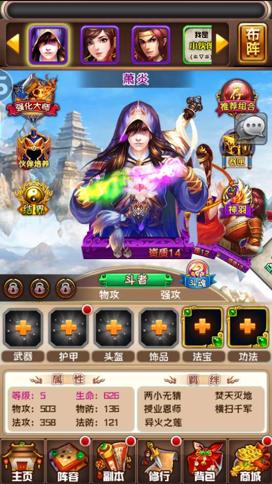 图片[7]-典藏卡牌手游【斗破苍穹觉醒本地版】2026最新整理单机一键即玩镜像端+Linux手工服务端+运营后台【站长亲测】-朝晞小屋