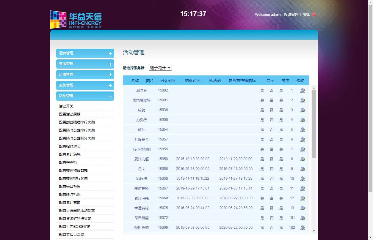 图片[11]-典藏卡牌手游【斗破苍穹觉醒本地版】2026最新整理单机一键即玩镜像端+Linux手工服务端+运营后台【站长亲测】-朝晞小屋